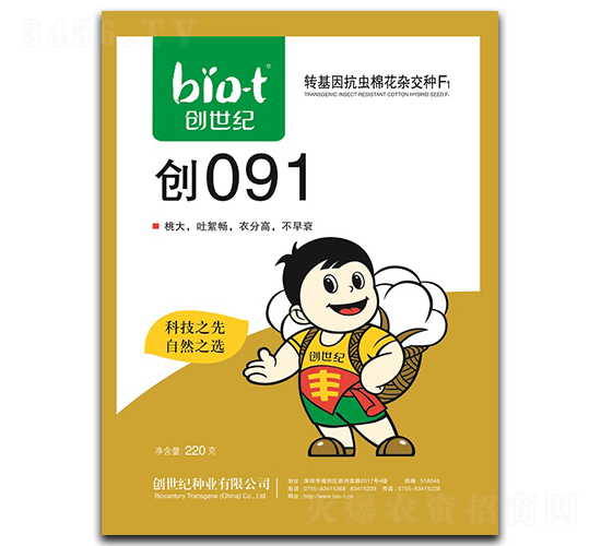 創091-棉花種子-創世紀