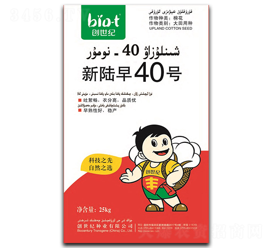 新陸早40號-棉花種子-創世紀