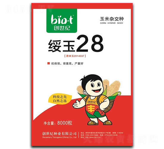 綏玉28-玉米種子-創世紀