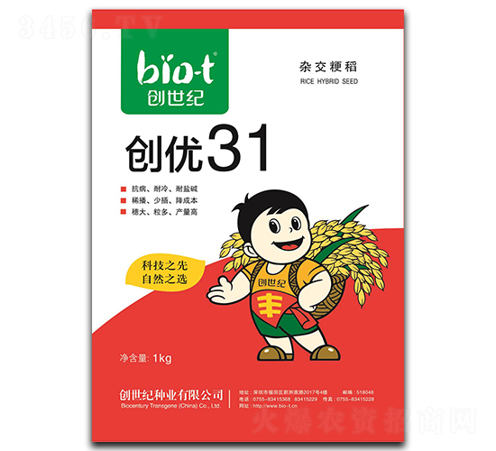 創優31-水稻種子-創世紀