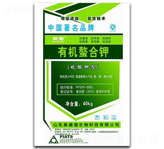 有機螯合鉀-奧德福