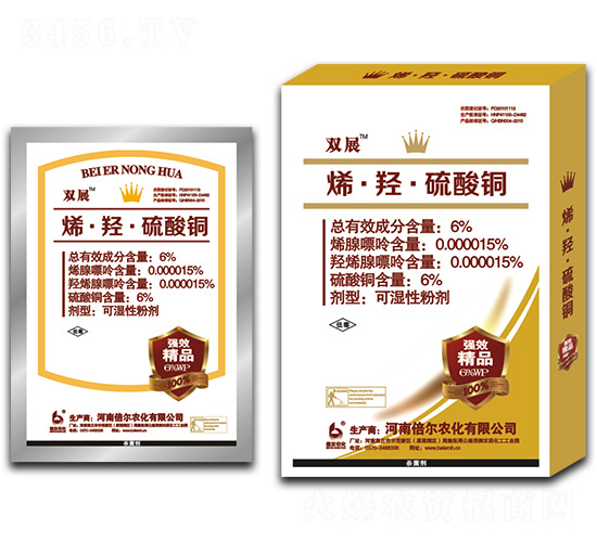 烯·羥·硫酸銅-雙展-倍爾農化