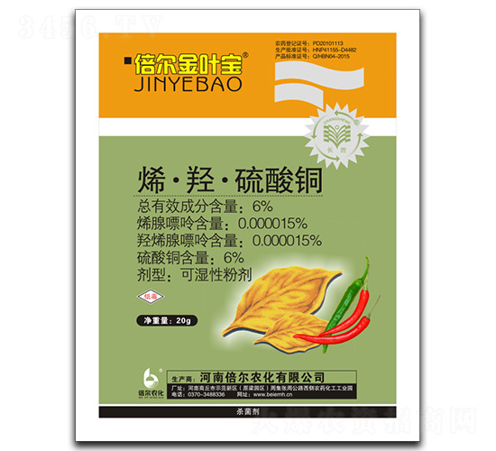 烯·羥·硫酸銅（20g）-倍爾金葉寶-倍爾農化
