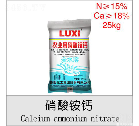 全水溶農業用硝酸銨鈣-魯西化工