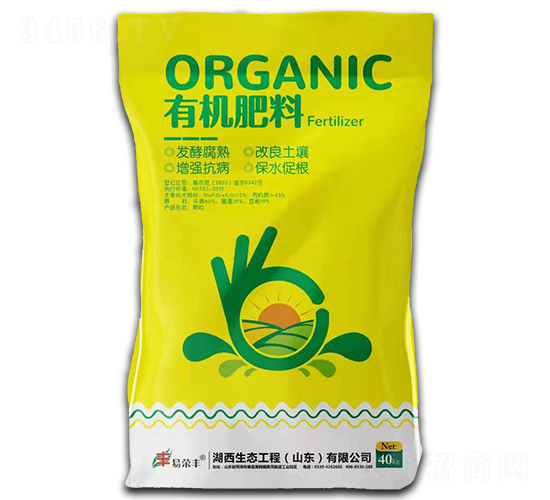 有機(jī)肥料-易榮豐-湖西生態(tài)