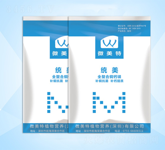 全螯合銅鈣鎂-統美-微美特