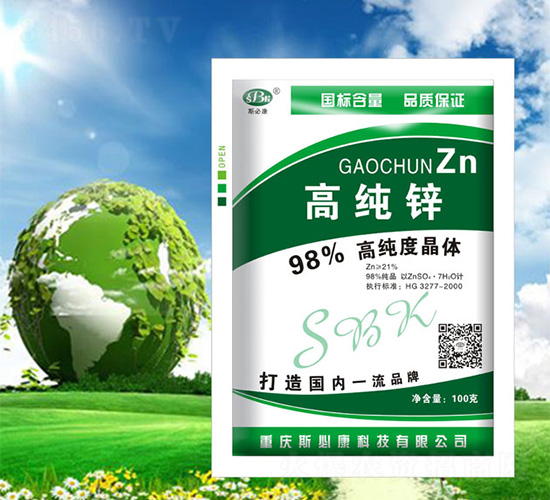 高純鋅-斯必康