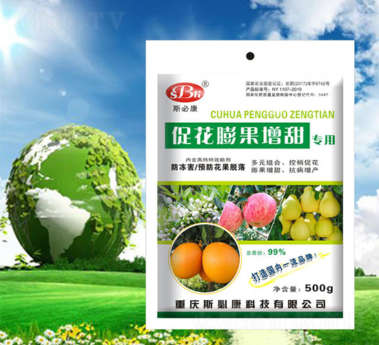 保花膨果增甜-斯必康