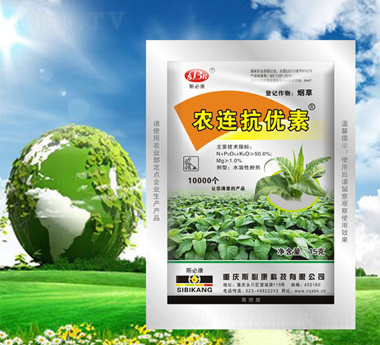 煙草型農連抗優素-斯必康