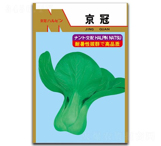 京冠-青菜種子-閩皇種業