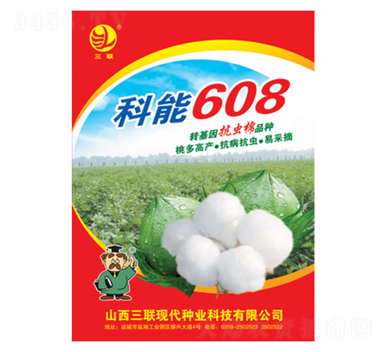 科能608-棉花種子-三聯