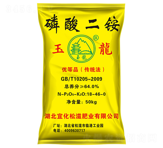 ç£·é…¸äºŒèƒº18-46-0-çŽ‰é¾-å®œåŒ–