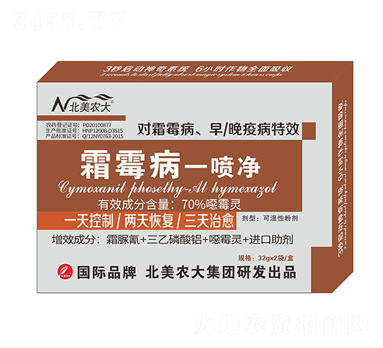 霜霉病奇效殺菌劑-一噴凈-北美農大