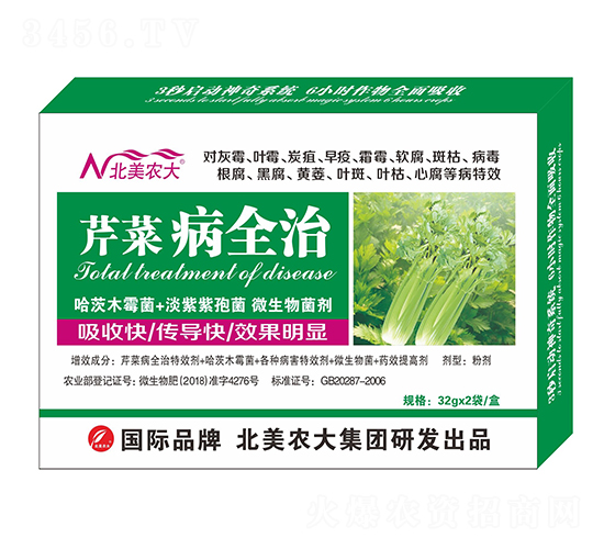 芹菜病全治-北美農大