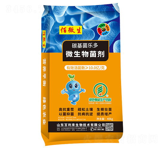 碳基菌樂(lè)多微生物菌劑-佰微生-百利來(lái)