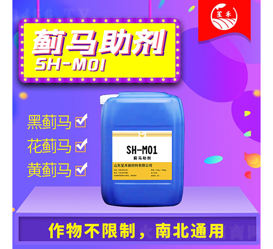 薊馬助劑-笙禾