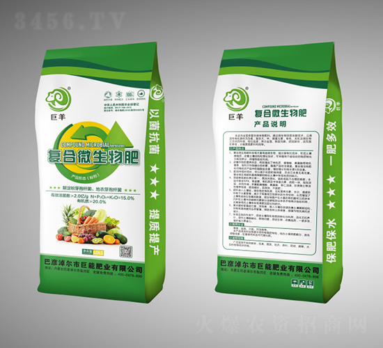 復合微生物肥-巨羊-巨能肥業