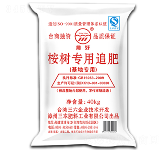 桉樹專用追肥-農(nóng)好-三本肥料