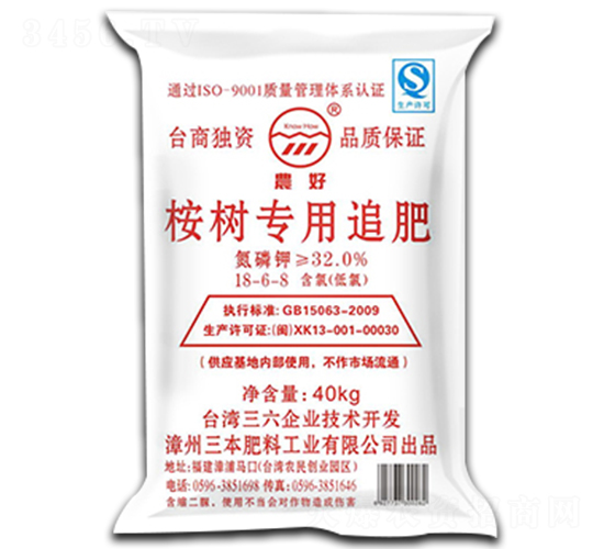 40kg桉樹專用追肥18-6-8-農好-三本肥料