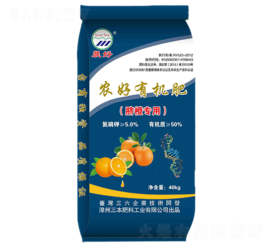 臍橙專用有機肥-農好-三本肥料