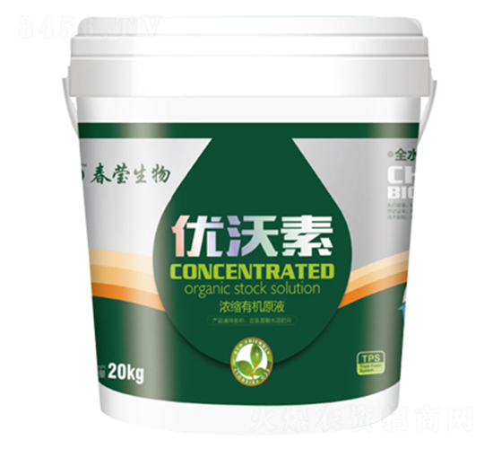 濃縮有機(jī)原液-優(yōu)沃素-春瑩生物
