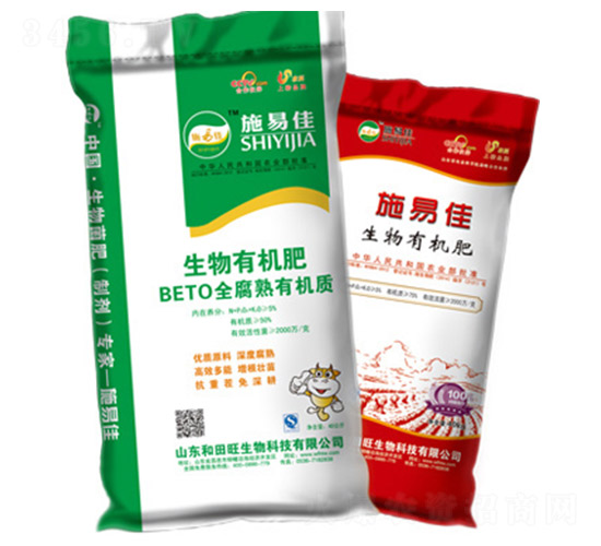 ç”Ÿç‰©æœ‰æ©Ÿè‚¥-å’Œç”°æ—ºç”Ÿç‰©