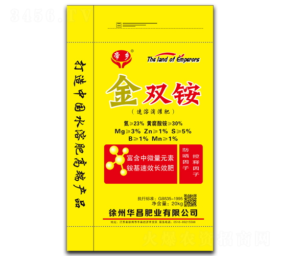金雙銨-華昌肥業