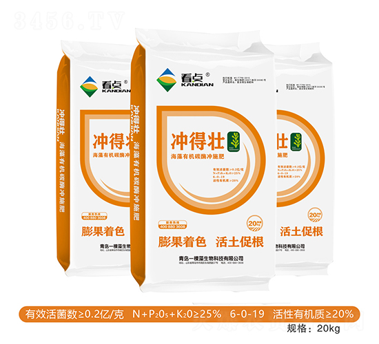 海藻有機碳酶沖施肥-沖得壯-看點