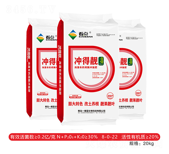 海藻有機碳酶沖施肥-沖得靚-看點