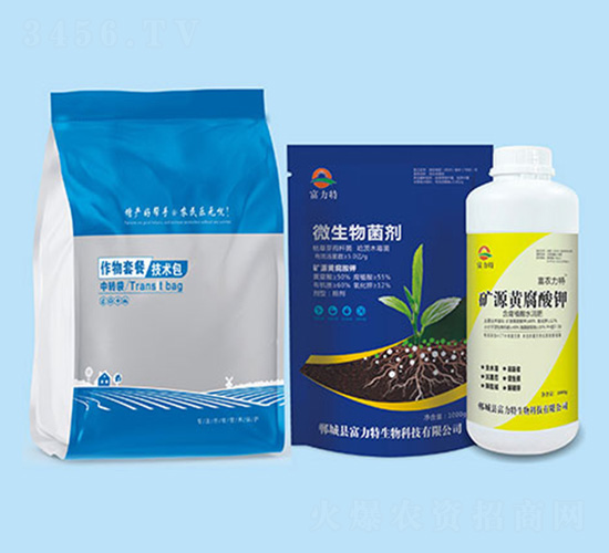 作物套餐技術包-富力特