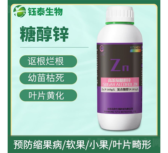 高濃縮糖醇鋅-鈺泰生物