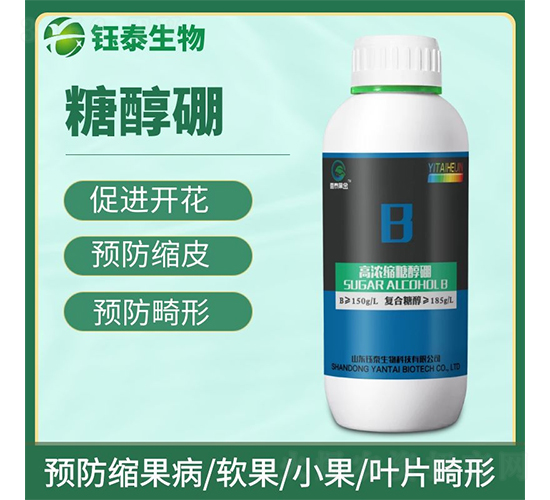糖醇硼-鈺泰生物
