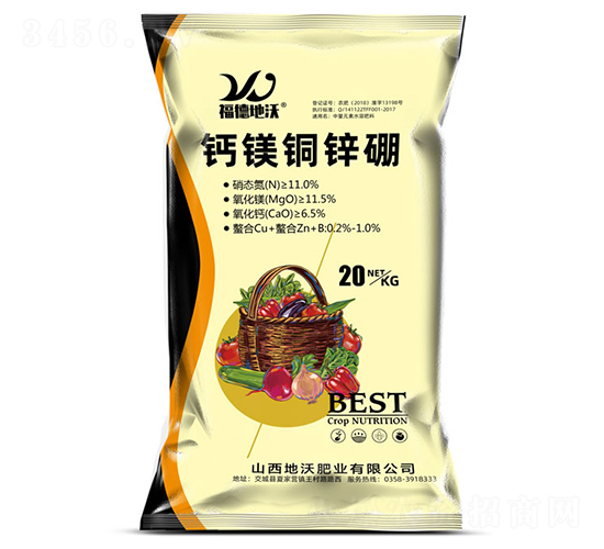 鈣鎂銅鋅硼-地沃肥業