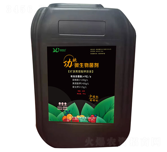 礦源黃腐酸鉀原液-功施微生物菌劑-地沃肥業