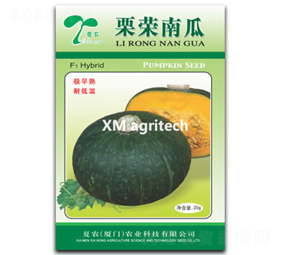 栗榮-南瓜種子-夏農農業