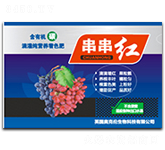 串串紅-綠迪