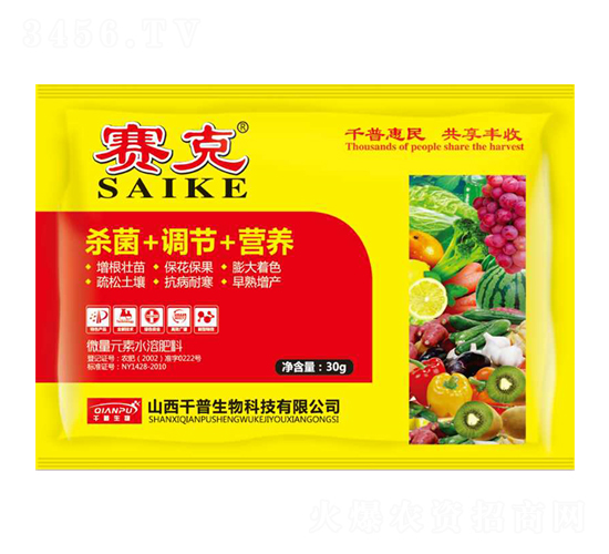 殺菌+調節+營養-賽克-千普生物