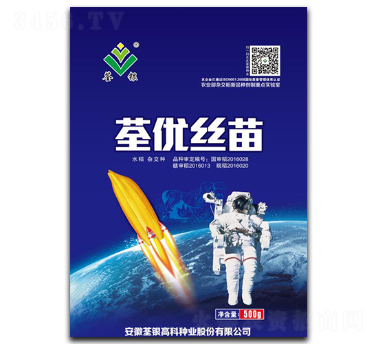 荃優絲苗-水稻種子-荃銀高科