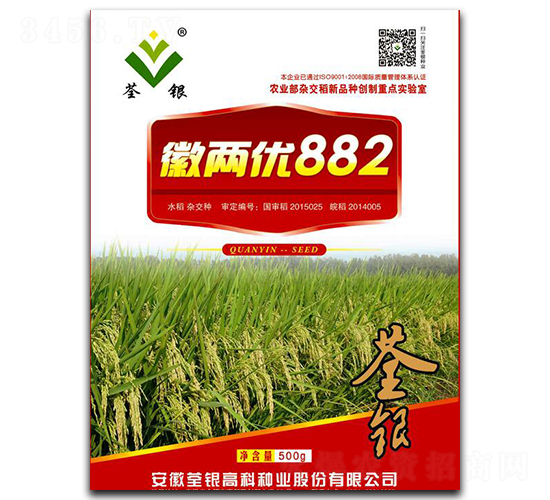 徽兩優882-水稻種子-荃銀高科