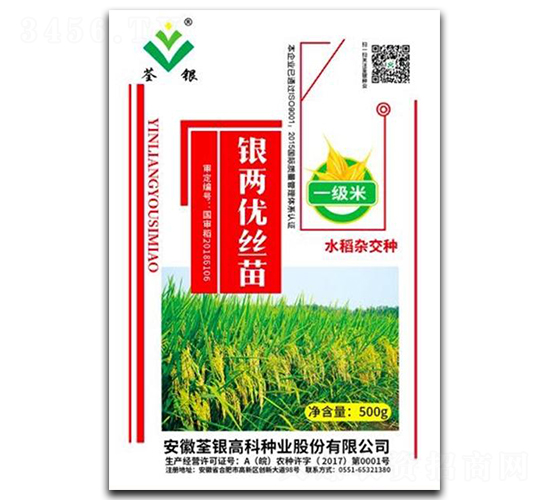 銀兩優絲苗-水稻種子-荃銀高科