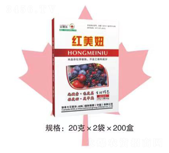 紅美妞-艾思樂