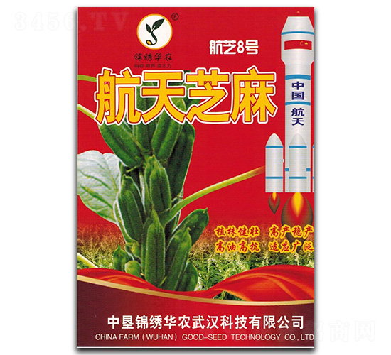 航天芝麻-芝麻種子-中農發