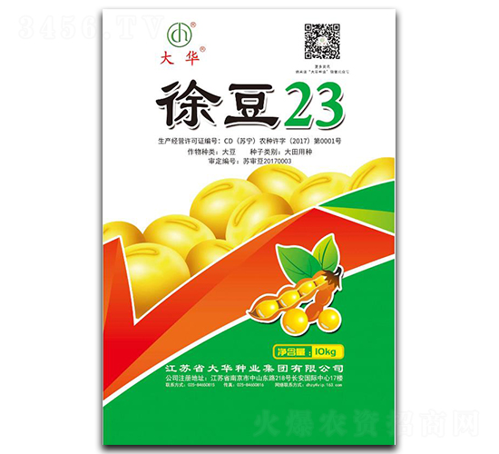 徐豆23-大豆種子-大華種業