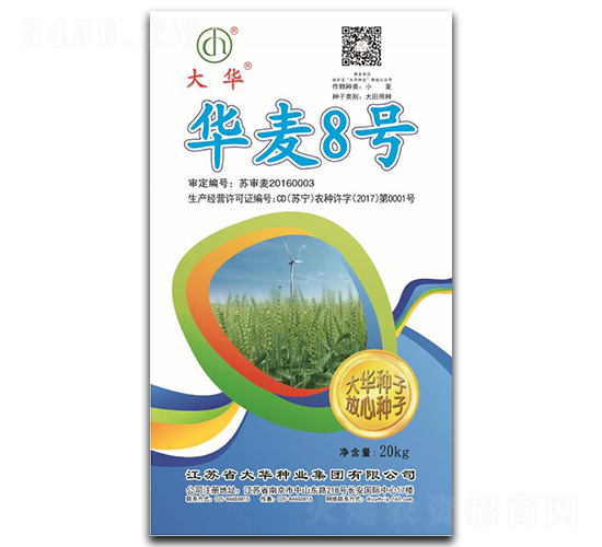 華麥8號-小麥種子-大華種業