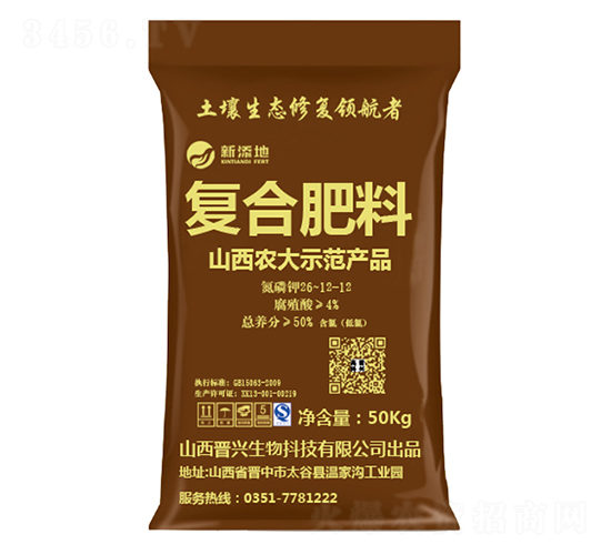 復合肥料26-12-12-新添地-晉興生物