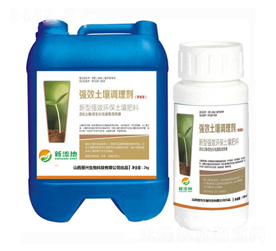 安全型土壤調理劑-新添地-晉興生物
