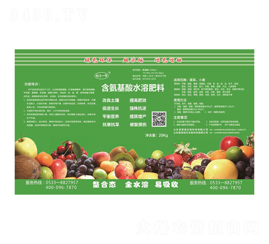 含氨基酸水溶肥料-耘土一號-喜綠潤豐