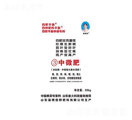 多肽酶·中微量元素水溶肥料-3號中微肥-喜綠潤豐