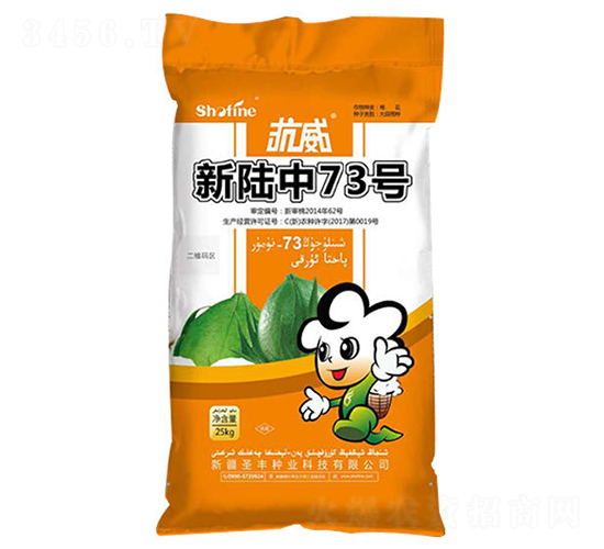 新陸中73號-棉花種子-圣豐種業(yè)