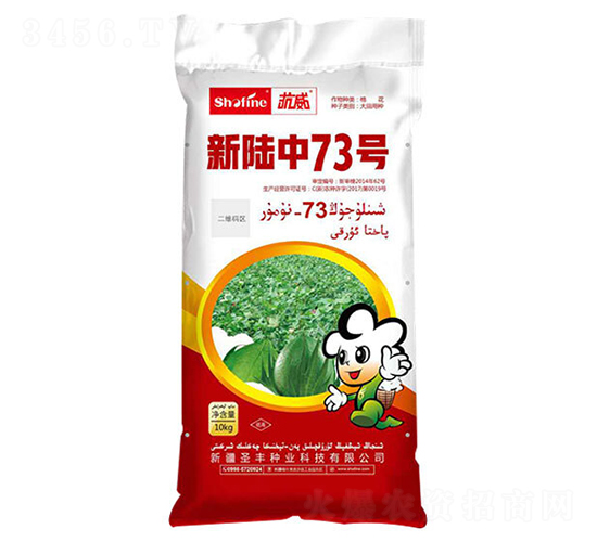 10kg新陸中73號-棉花種子-圣豐種業